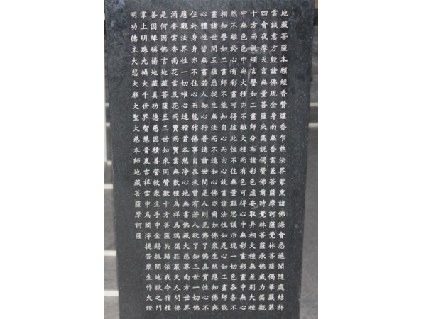 碑文雕刻
